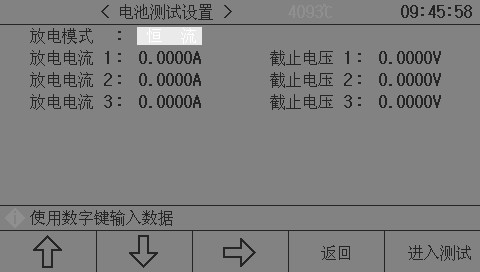 可编程直流电子负载-图16