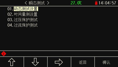 可编程直流电子负载-图17