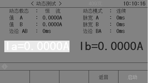 可编程直流电子负载-图18