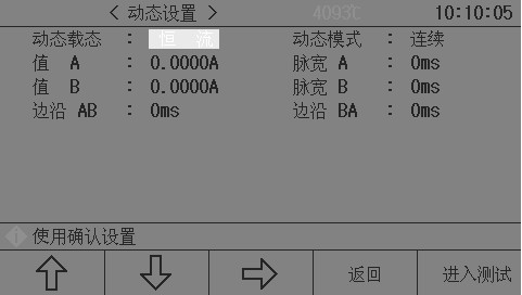 可编程直流电子负载-图19