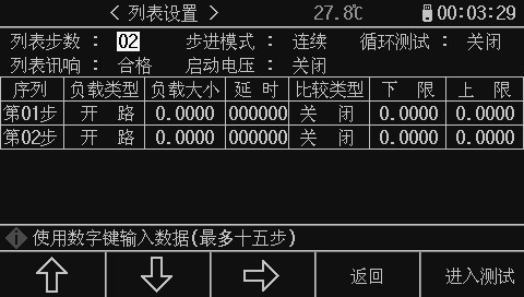 可编程直流电子负载-图23