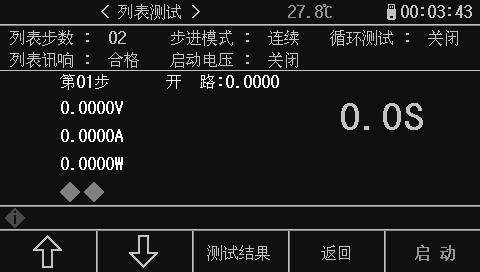 可编程直流电子负载-图24
