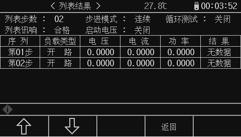 可编程直流电子负载-图25