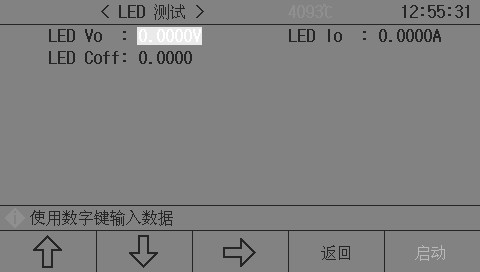 可编程直流电子负载-图26
