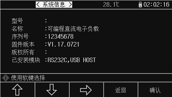 可编程直流电子负载-图27