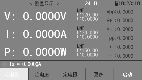 可编程直流电子负载-图5
