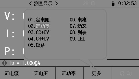 可编程直流电子负载-图7