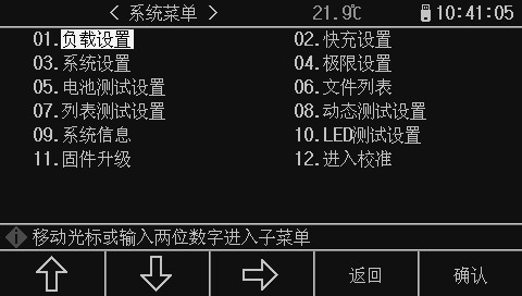 可编程直流电子负载-图9