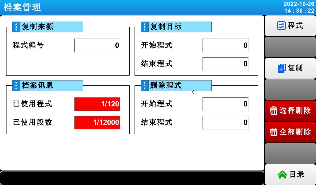 1200小时潮湿二氧化碳-二氧化硫-空气试验箱-图112