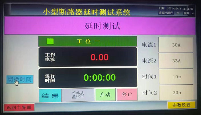 断路器脱扣特性测试系统-图2