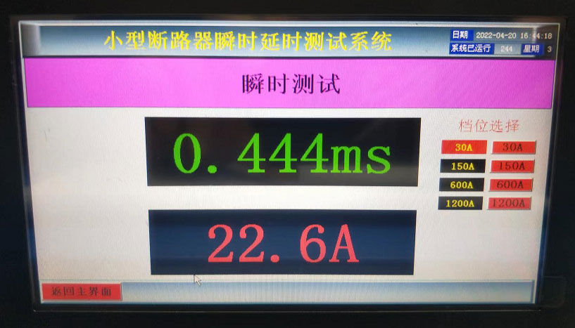 断路器脱扣特性测试系统-图3