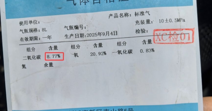 锥形量热仪-图39